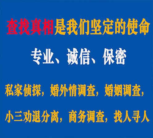 关于冷湖缘探调查事务所